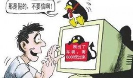 娱乐吃瓜酱诈骗电话,警惕新型网络骗局