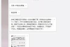 无锡爆料视频,揭秘城市背后不为人知的真相